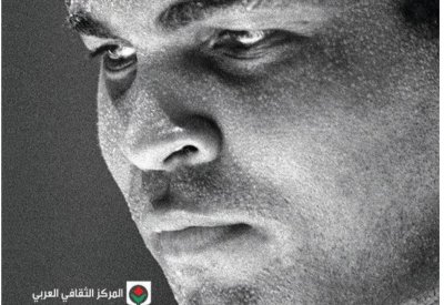 ترجمة عربية لكتاب المتمرد..محمد علي