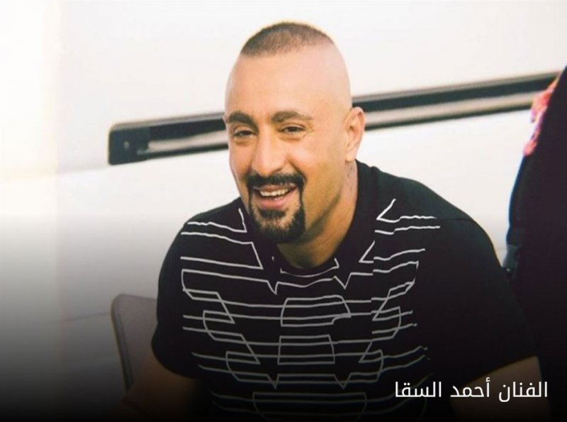 السقا ضيف شرف