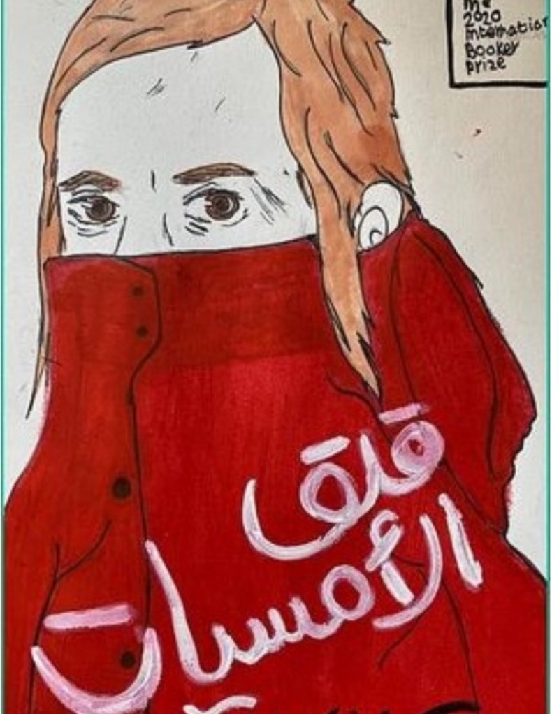 الترجمة العربية لرواية قلق الامسيات