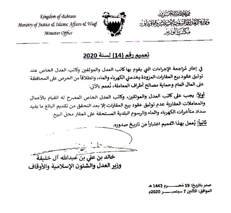 لا بيع للعقارات إلا بعد سداد فواتير الكهرباء.. وعقاريون مربكون بـ "التوثيق"