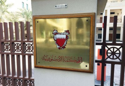 المحكمة الدستورية تبطل تمديد مجلس النواب لمدة لجان التحقيق البرلمانية