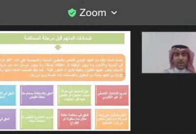 "حقوق الإنسان" و"المخابرات" ينظمان برنامج تدريبي في مجال حقوق الإنسان لمنتسبي الجهاز عن بعد
