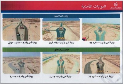 بالصور: شركة تطوير للبترول: ٦ بوابات أمنية بمنطقة البر