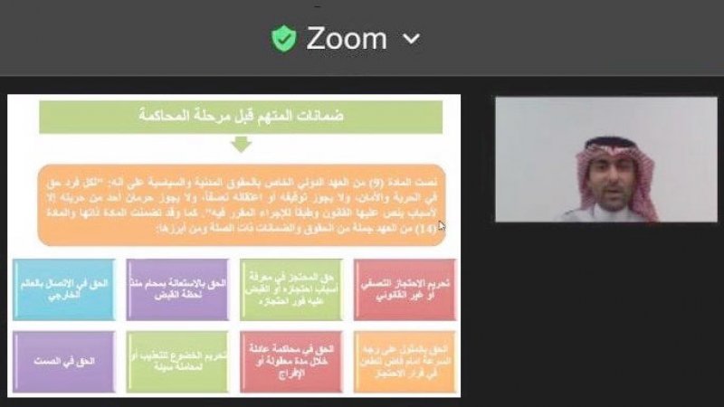 "حقوق الإنسان" و"المخابرات" ينظمان برنامج تدريبي في مجال حقوق الإنسان لمنتسبي الجهاز عن بعد