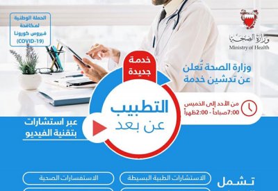 "الصحة" تدعو إلى عدم التردد على المراكز الصحية إلا عند الضرورة
