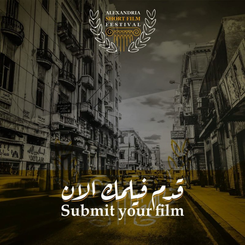 "الإسكندرية للفيلم القصير" يستقبل أفلام دورته السابعة