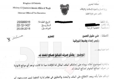 بيع بناية يملكها نائب سابق بـ 3 ملايين دينار لسداد مديونياته