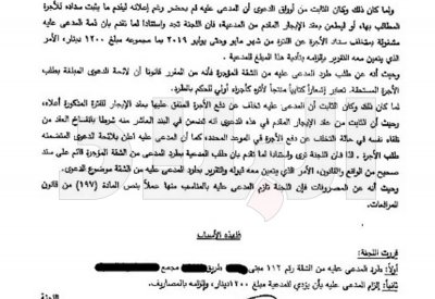 خليجي استأجر شقة منى.. وإبعاده خسّرها 1200 دينار ايجارات متأخرة