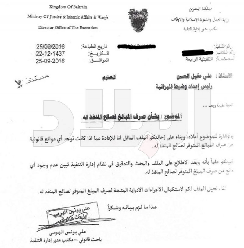 بيع بناية يملكها نائب سابق بـ 3 ملايين دينار لسداد مديونياته