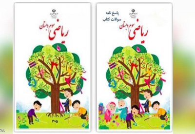 حذف "صور البنات" من كتاب مدرسي يغضب إيرانيين