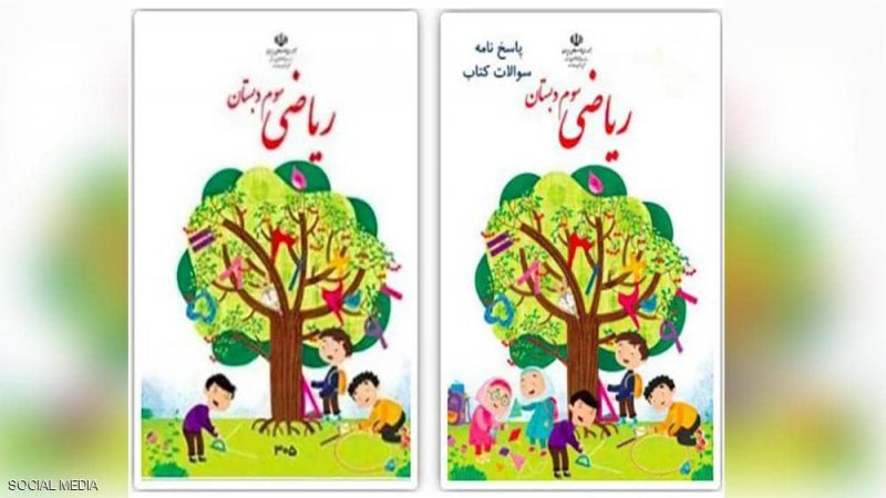 حذف "صور البنات" من كتاب مدرسي يغضب إيرانيين