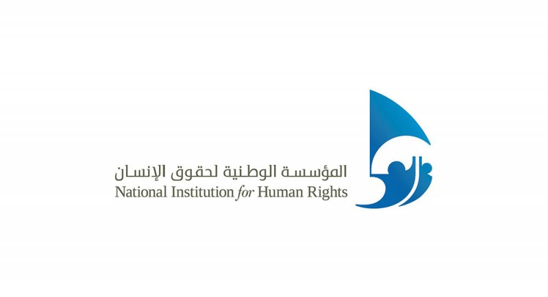 المؤسسة الوطنية لحقوق الانسان تستمر في تلقي الشكاوى وتقديم المساعدة القانونية