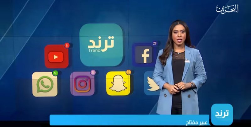 تميز برنامج " ترند" بتلفزيون البحرين