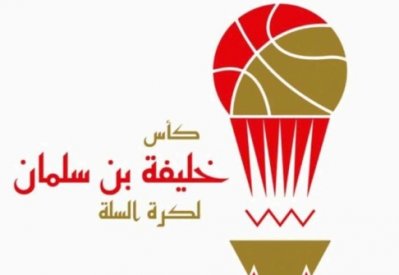 استئناف بطولة كأس خليفة بن سلمان لكرة السلة