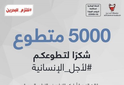 الصحة: أكثر 5000 متطوع لإجراء إختبارات المرحلة الثالثة للقاح كورونا