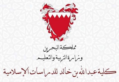 %70 معدل القبول بكلية عبدالله بن خالد للدراسات الإسلامية