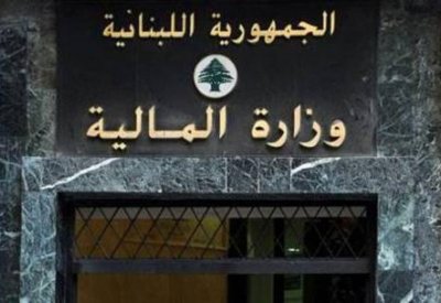 لماذا يتمسك الثنائي الشيعي حزب الله و"أمل" بحقيبة "المالية" في لبنان؟