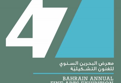 فتح أبواب المشاركة في معرض البحرين السنوي للفنون التشكيلية 47