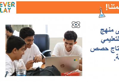1400 معلم يتقدمون للمشاركة بمحاضرة "التربية" حول الحصص الافتراضية