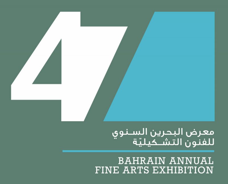 فتح أبواب المشاركة في معرض البحرين السنوي للفنون التشكيلية 47
