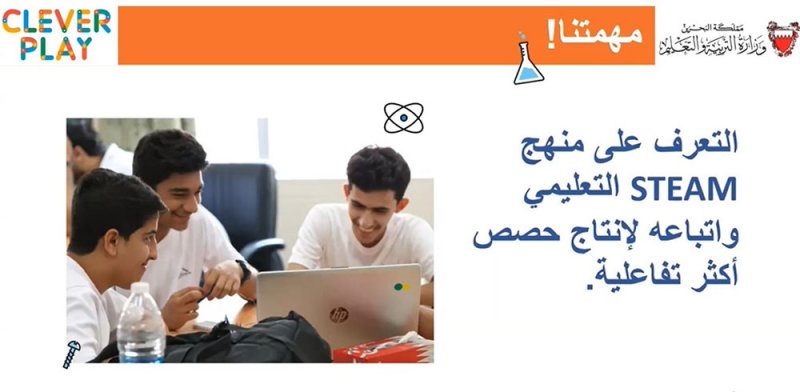 1400 معلم يتقدمون للمشاركة بمحاضرة "التربية" حول الحصص الافتراضية