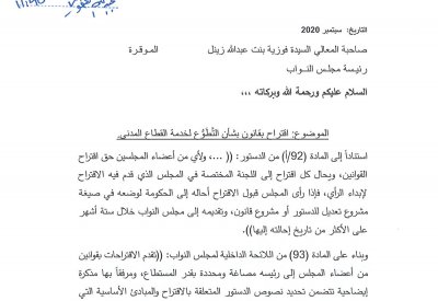 قانون للتطوع بالقطاع الحكومي.. وللمتطوع أولوية التوظيف