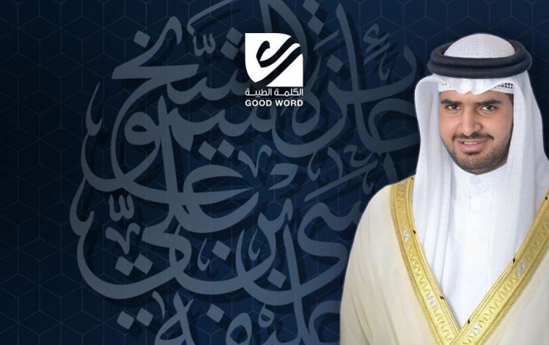 ختام منافسات جائزة سمو الشيخ عيسى بن علي لأفضل مشروع تطوعي