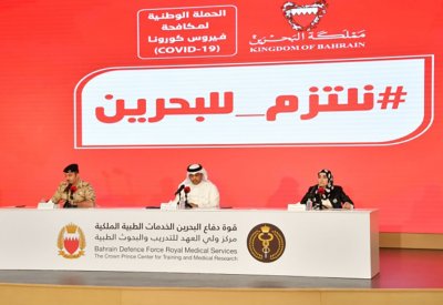 "فريق كورونا": شاركتم بوعي في الإجراءات الاحترازية وواصلتم بعزم ونلتزم للبحرين جميعًا لغاية الأول من أكتوبر المقبل