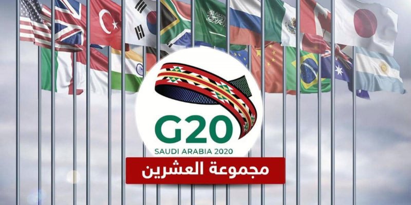 وزراء التجارة والاستثمار في مجموعة العشرين يعربون عن قلقهم إزاء مخاطر جائحة كورونا
