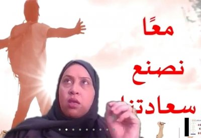 البرنامج التوعوي لجمعية "الخالدية" يناقش: كيف نحافظ على صحتنا النفسية في الأزمات؟