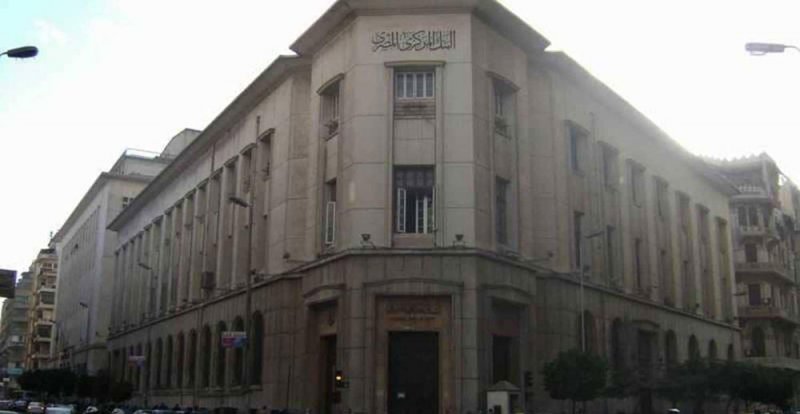 كل المحللين أخفقوا.. مصر تعلن أسعار الفائدة الجديدة