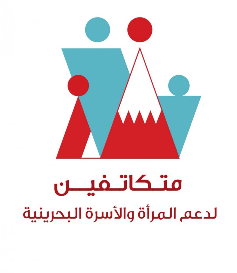 "الأعلى للمرأة" يستعرض دور المرأة البحرينية البارز في مواجهة جائحة "كوفيد-19"