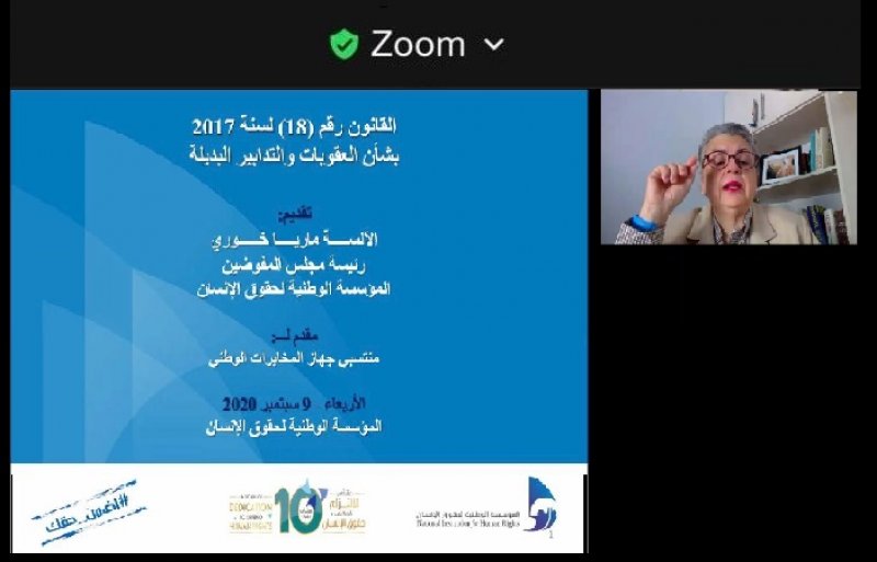 الوطنية لحقوق الإنسان تنظم محاضرة حول قانون العقوبات والتدابير البديلة لمنتسبي "المخابرات"