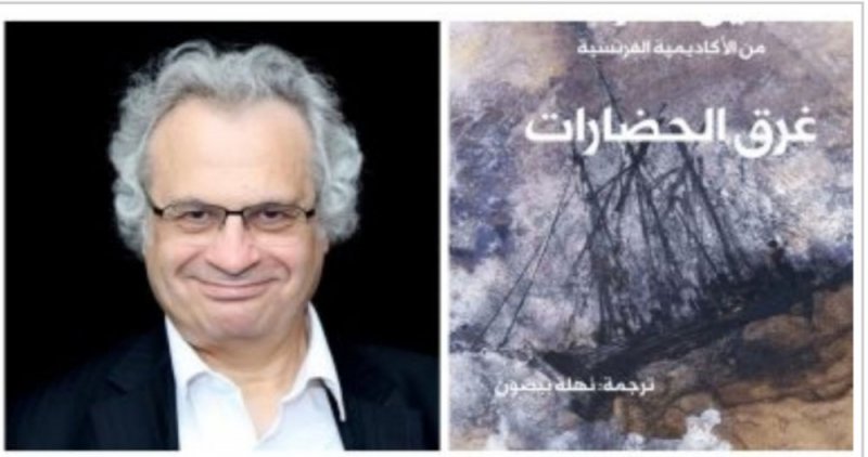 غرق الحضارات" كتاب يمنح "أمين معلوف" جائزة إيطالية .. تعرف عليه