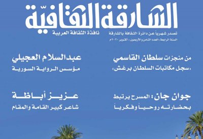الشارقة الثقافية" ترصد منجزات سلطان القاسمي ومؤلفاته البحثية المعرفية