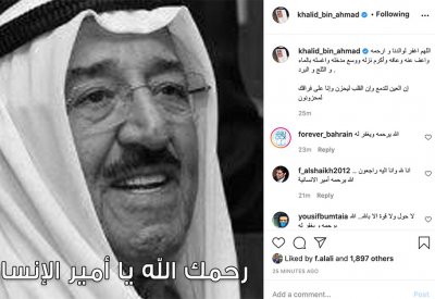 مستشار الملك عن وفاة امير الكويت: اللهم اغفر لوالدنا و ارحمه واعف عنه وعافه وأكرم نزله