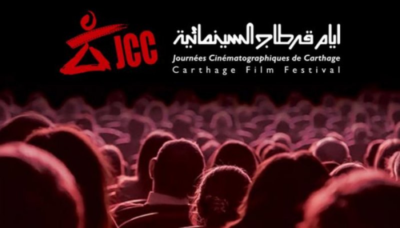 كورونا يؤجل أيام قرطاج السينمائية
