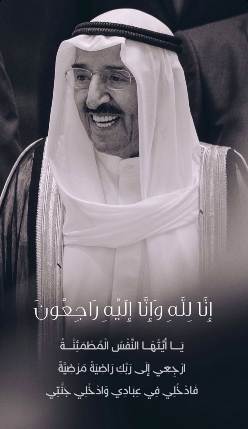 وكيل وزارة الإسكان: خالص العزاء لأبناء عمومتنا آل الصباح