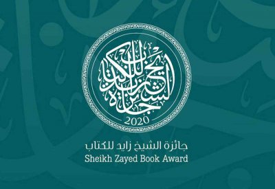 جائزة الشيخ زايد للكتاب تستقبل 1616 ترشيحاً 