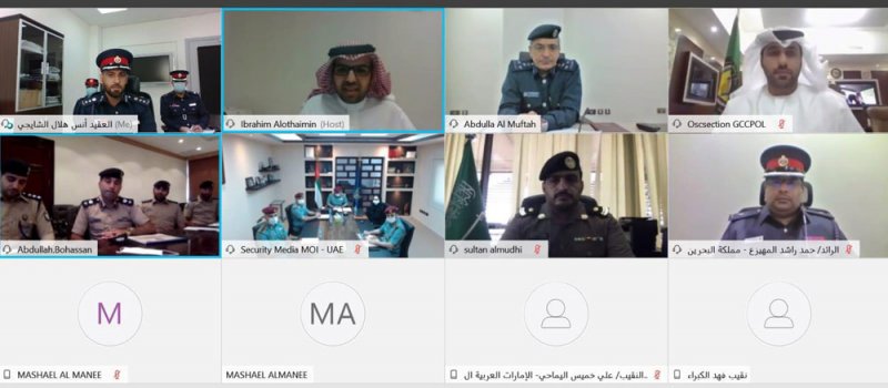وفد من وزارة الداخلية يشارك في الاجتماع العاشر للجنة الإعلام الأمني لمجلس التعاون لدول الخليج العربية