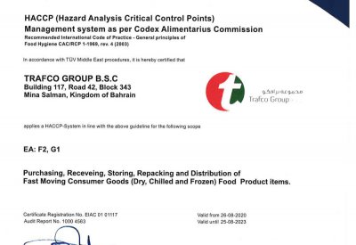 مجموعة ترافكو تحصل على شهادة الأيزو 22000:2005 وHACCP 