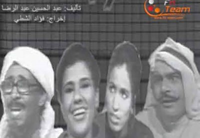 مسلسل "شرباكه" على قناة البحرين لوول