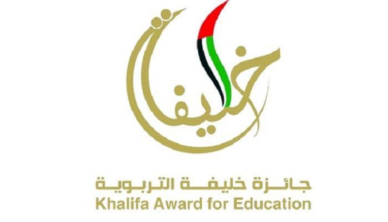 جائزة خليفة التربوية تدشن دورتها الرابعة عشرة محلياً وعربياً