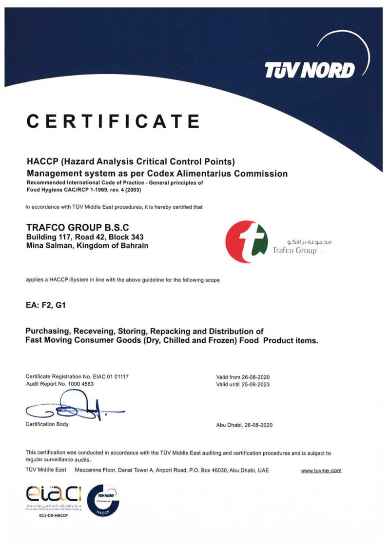 مجموعة ترافكو تحصل على شهادة الأيزو 22000:2005 وHACCP 