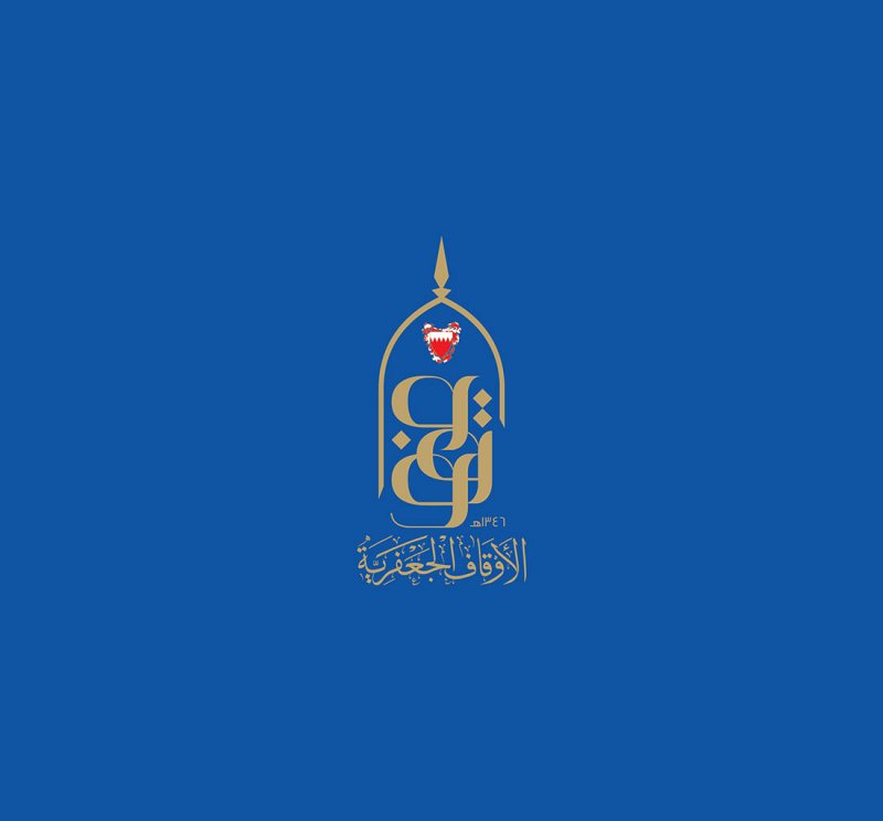 الأوقاف الجعفرية تدعو لتجنب تجمعات "إعادة عشرة محرم"