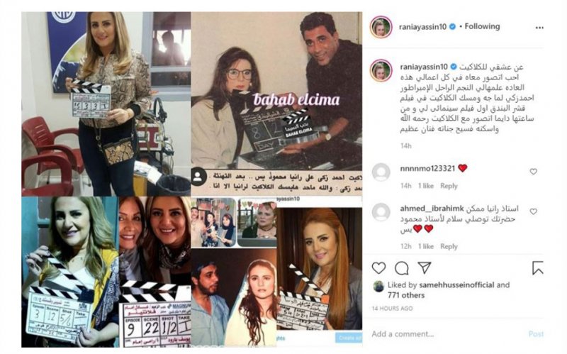 رانيا محمود ياسين تكشف عن "عادة" تعلمتها من الراحل أحمد زكى