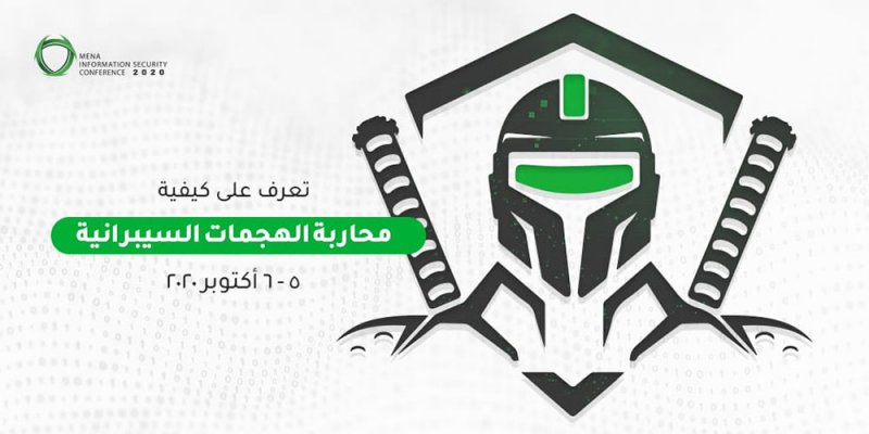 "كورونا" يرفع التهديدات السيبرانية في المنطقة 