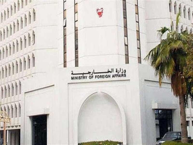 البحرين ترحب بالإعلان عن التوصل إلى اتفاق لإطلاق المفاوضات حول ترسيم الحدود البحرية بين لبنان وإسرائيل