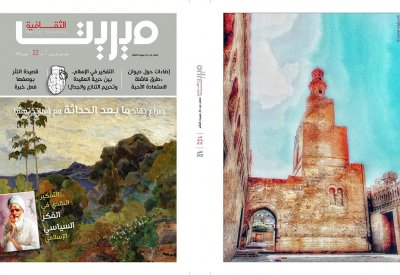 مناقشة التفكير النقدى فى الفكر الإسلامى بمجلة "ميريت الثقافية"