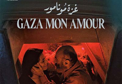عرض عربي أول لفيلم غزة مونامور في القاهرة السينمائي الدولي